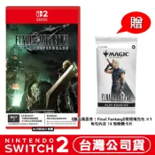 NS2 Switch2 太空戰士 7 重製版 附魔法風雲會卡包 台灣公司貨 Final Fantasy VII REMAKE Intergrade