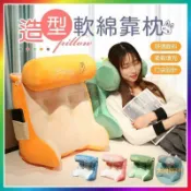 月鳥商社 造型軟綿靠枕 護靠墊 背靠枕 抱枕 三角沙發靠枕 靠枕 靠墊 靠枕墊 多功能靠枕 床頭靠枕 沙發靠墊