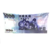 【交換禮物】逼真1000元台幣浴巾 1000元台幣毛巾 交換禮物 新春用品 聖誕禮物 仿真鈔浴巾｜趣買購物旅遊生活館