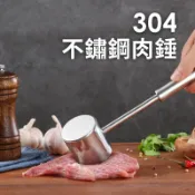 【台灣現貨 附發票】不鏽鋼雙面錘肉器 鬆肉器 嫩肉器 肉錘 牛排錘子 嫩肉錘 斷筋錘 雙面敲肉嫩肉