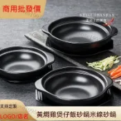 砂鍋 黃燜米飯煲仔飯專用幹燒不裂耐高溫陶瓷沙鍋 淺鍋碗商用火鍋 商用家用日式砂鍋防幹燒 陶瓷鍋 石鍋 小砂鍋淺沙鍋煲
