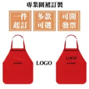 客製化圍裙客製工作圍群訂製美髮logo廚房工裝美甲工作服訂做餐飲印刷咖啡防水美術連身防油可擦手防潑水口袋棉麻加大圍群帆布