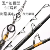 【飛魚漁具百貨】深海船釣竿電絞竿實心船竿150號200號300號海釣桿拖釣竿浩漁船霸