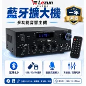 【樂尊】功放機 擴大器 擴大機 藍牙播放機 KS-33BT 2.1聲道 60W+60W 車用家用 12V 110V