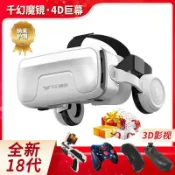 半屋 VR眼鏡 3D眼鏡 VR設備一體機 千幻魔鏡 19代vr眼鏡打游戲手機專用3d女友虛擬vr一體機av