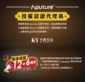 【中野數位】全新 APUTURE amaran 100D白光LED燈/持續燈