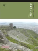 【三民網路書店】約翰一二三書研讀本（新標點和合本） 作者：台灣聖經公會
