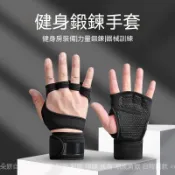💌臺南出貨💌 器械運動手套 護腕半指一體 室內男女健身啞鈴吊單杠 防起繭防滑耐磨 健身手套 半指手套 防滑手套 護腕