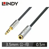 SANJING三井3C 【LINDY 林帝】CROMO LINE 3.5MM立體音源延長線 公對母 0.5M 35326【三井3C】
