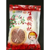 太陽農場 枸杞 200粒 600G/1台斤/通過農藥及種金屬檢驗  生機 食品級/通過全檢測 驗單QR檔掃 吃得安心