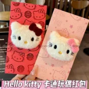 滿99出🔥2026新年KT紅包 可愛少女紅包 高級紅包 高顏值 千元直入 紅色毛絨貓玩偶 過年禮物春節壓歲包