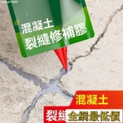 ✨臺灣出貨✨水泥地麵屋頂灌縫膠混凝土防水自流平水泥裂縫修補膠填縫膠填縫劑hhfoof