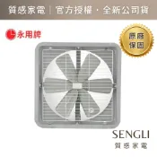 原廠直送台灣製【永用牌 18吋 20吋 24吋 鐵葉排風扇 FC-318 FC-320 FC-324】110V/220V