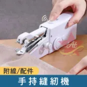 台灣現貨+免運🔥 手持縫紉機 手持便攜式裁縫機 小型縫紉機 多功能家用縫紉機 迷你裁縫機 簡易裁縫機