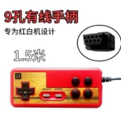 🚀現貨🚀九針紅白機電視FC紅白機遊戲手柄 備用紅白機手柄5米AV線HDMI線 預售