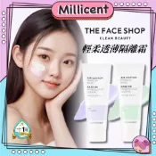 【米粒森 】韓國連線🇰🇷✈️ The Face Shop 菲詩小鋪 輕柔透薄隔離霜 輕透修膚飾底乳 妝前乳 隔離霜