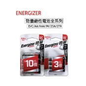 (店+)勁量鹼性電池全系列  23A/27A/一號/二號/三號/四號/六號/9V