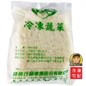 【蘭陽餐飲食材行】米粒白花椰菜 ( 1kg ) 高纖低熱量可當代餐 ( 代替一碗米飯 / 體重控制 ) 白花 青花 米粒花 祥亮 ( 此為冷凍宅配品號 )