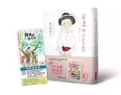 【灰熊iREAD】窗邊的小荳荳（40週年紀念版） 黑柳徹子