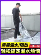 協貿國際日用品生活4館 樓頂屋頂防水補漏材料SBS防水卷材火烤瀝青自粘平房屋面防漏膠帶