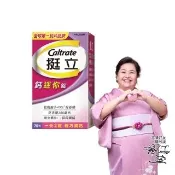 【挺立】鈣迷你錠(70錠/盒-一天2錠 300毫克鈣 鎂鋅銅錳 維生素D3 好吞嚥)