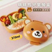 菲斯質感生活購物 可愛熊便當盒 兒童餐盒 耐熱 可微波 點心盒 營養午餐 便當日 輕食便當 野餐 水果盒 - 小熊便當盒 熊 造型便當 兒童便當盒 幼兒園 午餐 外出餐盒 耐熱 可微波 日本進口 日本 代購 日本代購 現貨 快速出貨 日本空運來台 兒童餐盒 點心盒 營養午餐