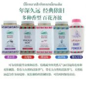 泰國蛇粉蛇牌 防曬清涼粉 防暑空調 爽身粉 腋下 軍訓必備用品 嬰兒止汗