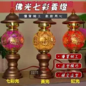 【聚善堂旗艦店】 佛燈 神明燈 公媽燈 蓮花燈 祖先燈 供佛燈 長明燈 招財燈  財位燈 佛前燈 光明燈 旺財神社燈供佛