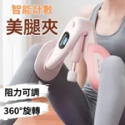 【台灣出貨】夾腿器 凱格爾 美腿夾 夾腿訓練器 PC肌訓練器 美臀夾 夾腿神器 運動用品 瘦腿器 美臀器