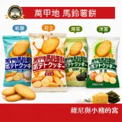萬甲地馬鈴薯餅❗現貨 馬鈴薯餅 岩鹽 起司 海苔 洋蔥 薄餅 20g 奶素 純素 馬鈴薯餅乾 薄片餅乾