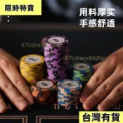 桃園精選✨遊戲籌碼 代幣 高質感皇冠籌碼 陶土含鐵籌碼 德州撲克籌碼 籌碼盒 百家樂籌碼 桌遊 麻將 撲克