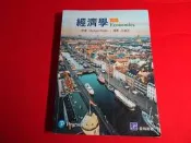 少量畫記 2020年 13版 經濟學 13/e economocs 王銘正 譯 普林斯頓 9789863782506