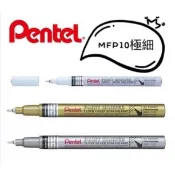 飛龍Pentel MFP10 0.6mm 極細字油漆筆