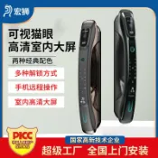 天際生活 【貓眼可視】智能鎖 指紋鎖 密碼鎖 電子鎖 全自動門鎖 鑄鋁門專用 辦公室家用 遠程解鎖 防盜安全 一握即開