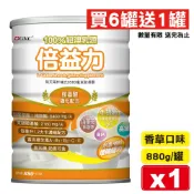 GKC 倍益力 胺基酸強化配方 (香草口味) 880g/罐 (麩醯胺酸+精胺酸) 專品藥局【2011672】