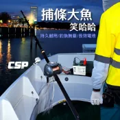 [CSP]大豐收船釣電池組/電動捲線器 深循環 湯淺 REC22-12 SHIMANO船釣 電池/電池包