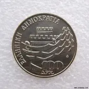 八三一上新希臘1988年奧運 紀念幣隨貨附帶收據