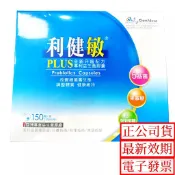 利健敏 益生菌膠囊 150顆/盒 LP33專利益生菌 景岳生技 保證公司貨 附發票