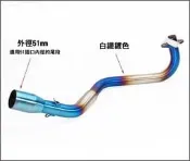 HONDA MSX125排氣管前段/適用51mm尾段/台蠍管前段/HBP/板井/OVER/排氣管/白鐵前段/燒鈦前段
