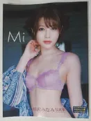 [代購新品] AV女優 相澤南/相沢みなみ 寫真集 Mi 平裝本 51頁或97頁 (非128頁豪華愛蔵版)