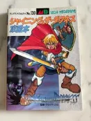 md光明與黑暗攻略 shining原裝世嘉角色扮演遊戲周邊