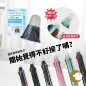 【CHL】PILOT Frixion Ball 3 Slim 三色魔擦筆 系列限定 摩擦筆 擦擦筆頭芯 LFBTSRU