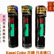 【精鑽國際】Kasei Color 花精 日本花精 暫時性補色噴霧 黑彩 黑 褐 栗 日本進口 公司貨 (瓶) 95g