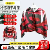 百貨屋二號 出日本演唱會明星粉絲應援 體育賽事應援連帽浴巾 冷感披風斗篷