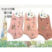 姊姊棉海 比的兔襪子 彼得兔襪子 比的兔短襪 棉襪 女襪 船型襪 隱形襪