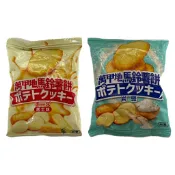 萬甲地馬鈴薯餅（岩鹽/起司）