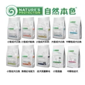 自然本色40克嚐鮮包 狗糧眼周亮麗 小型成犬白魚 鮭魚 羊肉 昆蟲 紅毛羊肉