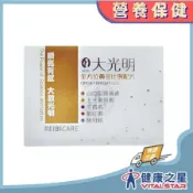 大光明 全方位黃金比例配方 植物膠囊 30粒