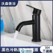 台灣公司 可開發票 面盆水龍頭冷熱 無鉛食品級304不銹鋼黑色台上盆洗臉盆洗手盆烤漆水龍頭