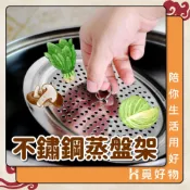 不鏽鋼蒸盤 蒸架 日本製 加高蒸架【1312819】ECHO 防溢鍋蓋 不鏽鋼蒸菜架 增高蒸飯架 蒸籠架 蒸蛋架子